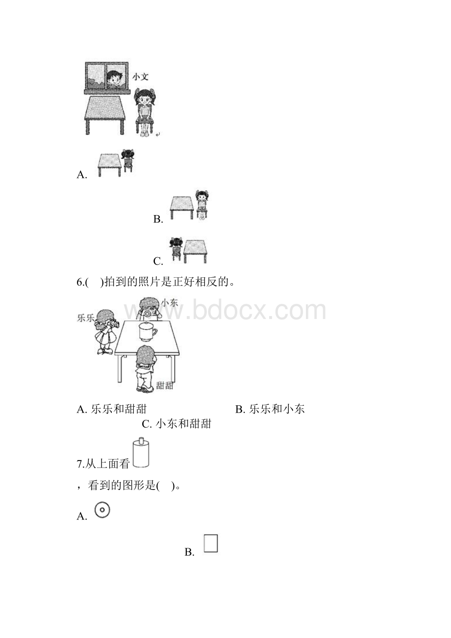 二观察物体单元测试题A卷三年级上册数学.docx_第3页