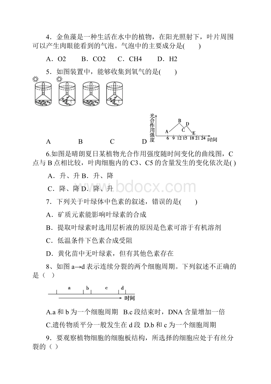 广东省第二师范学院番禺附属中学学年高一下学期期中考试生物理试题含答案Word文档格式.docx_第2页