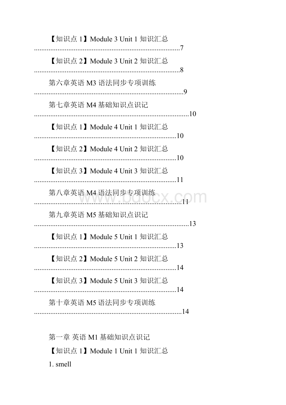 初二英语下册期中复习资料.docx_第2页