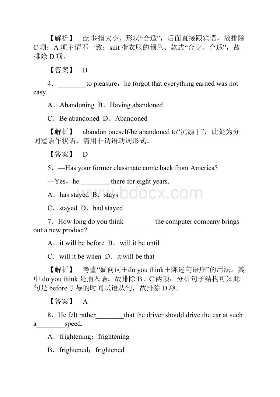 Module3MyFirstRideonaTrain单元测试外研版版必修1Word下载.docx_第2页