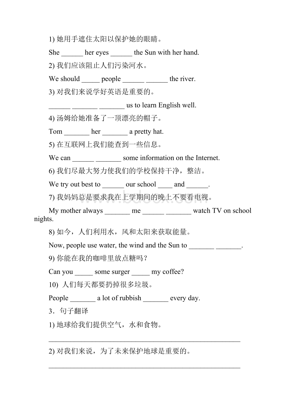 初一英语同步学案 unit 3鹭江个辅 张素洁 陈冬梅修订版1Word文档下载推荐.docx_第2页