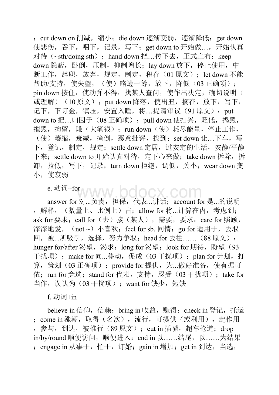 xindagangcihuisujishouceWord文档格式.docx_第2页