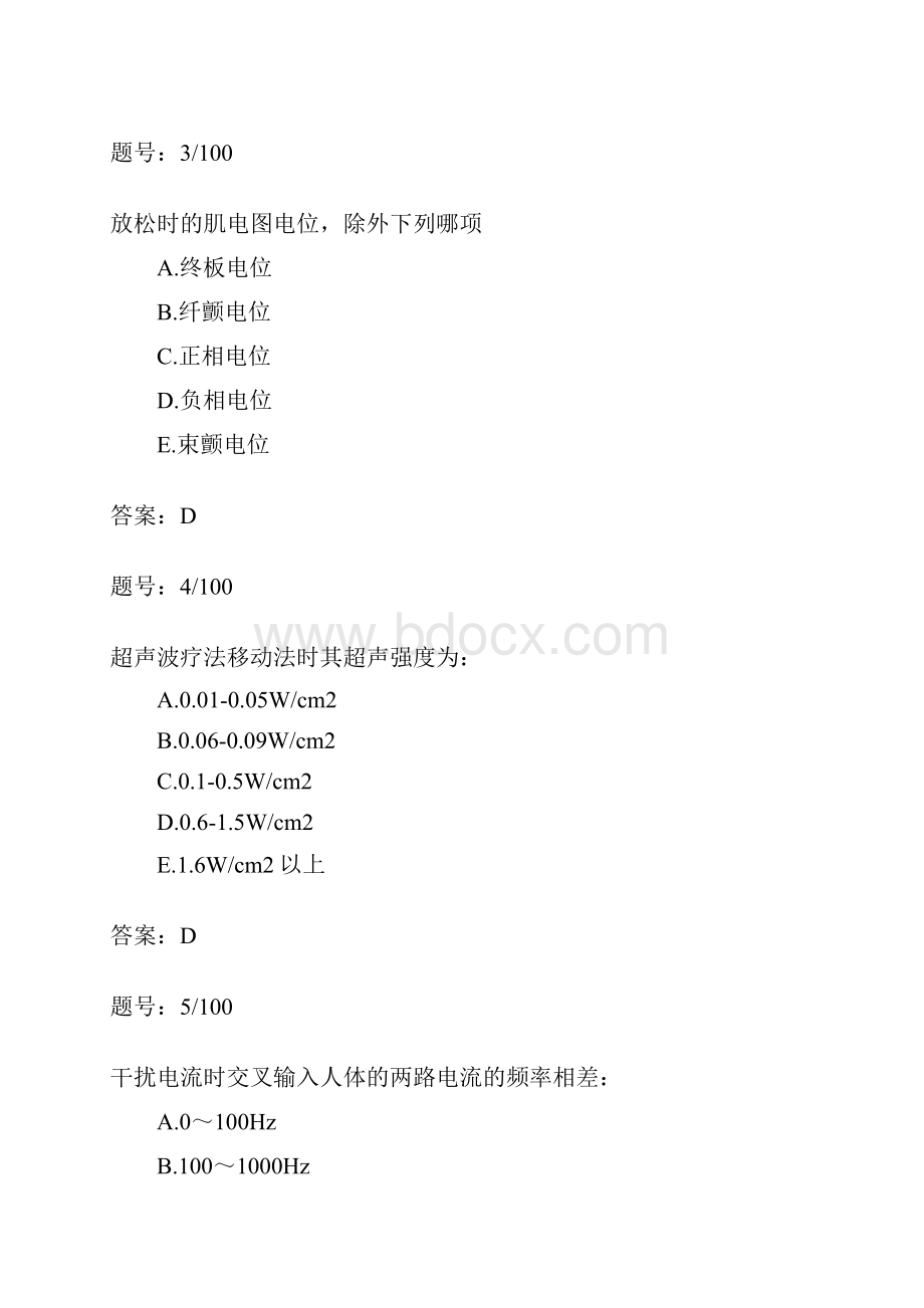 三基考核试题答案康复科3Word文档下载推荐.docx_第2页