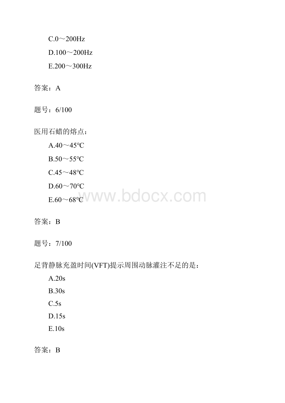 三基考核试题答案康复科3Word文档下载推荐.docx_第3页