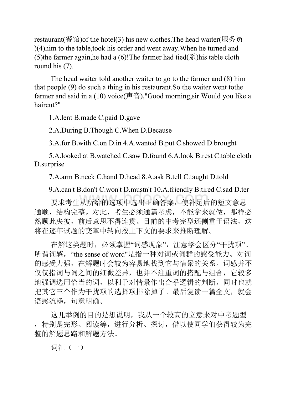 中考英语复习资料.docx_第2页