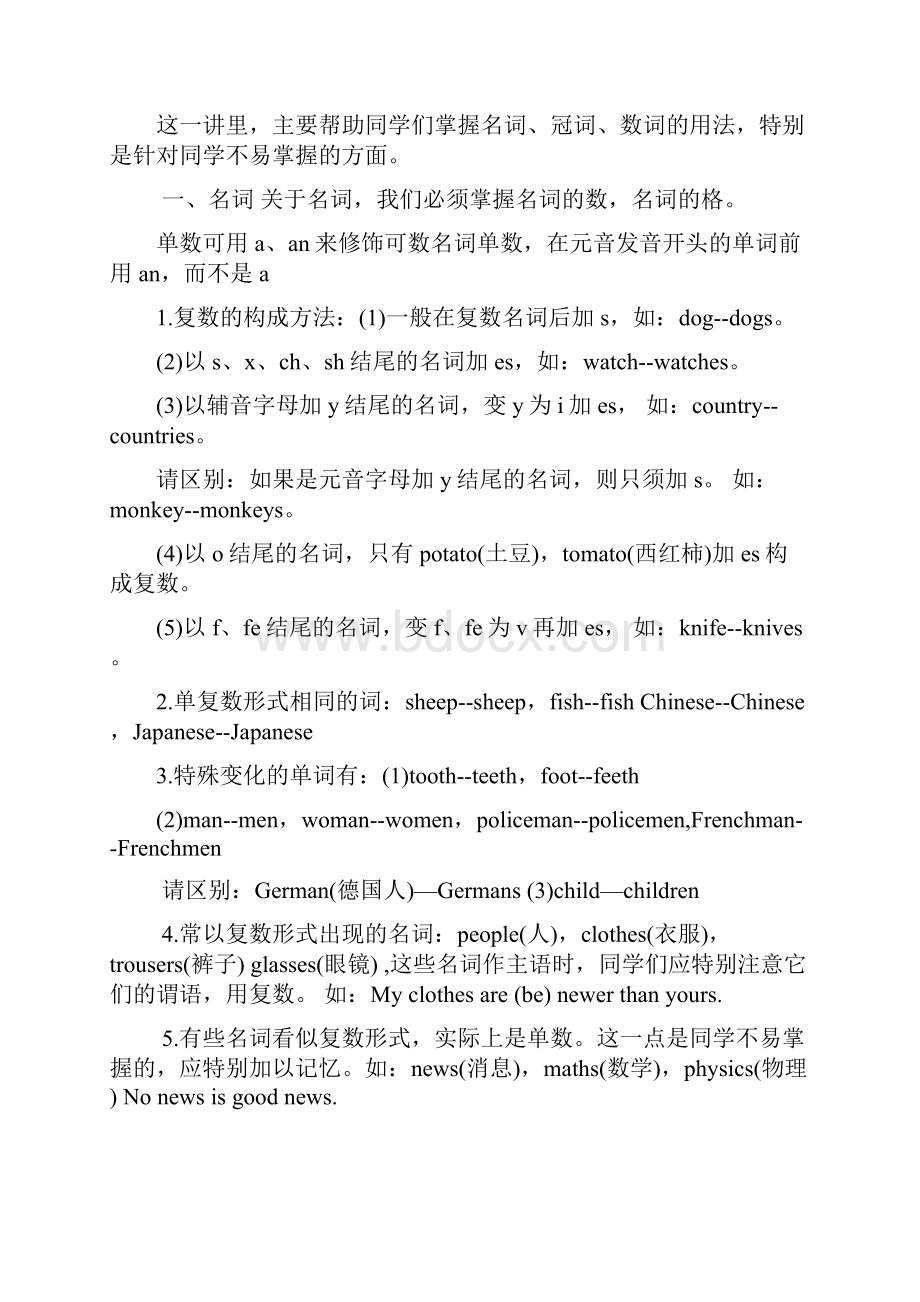 中考英语复习资料.docx_第3页