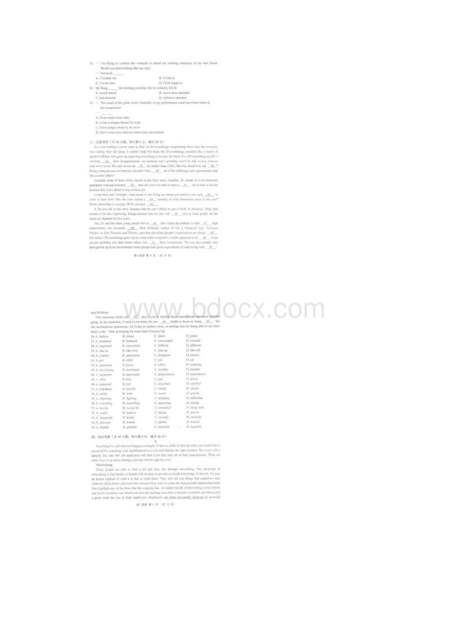 江苏省无锡市学年高二下学期期末考试英语扫描版含答案.docx_第3页