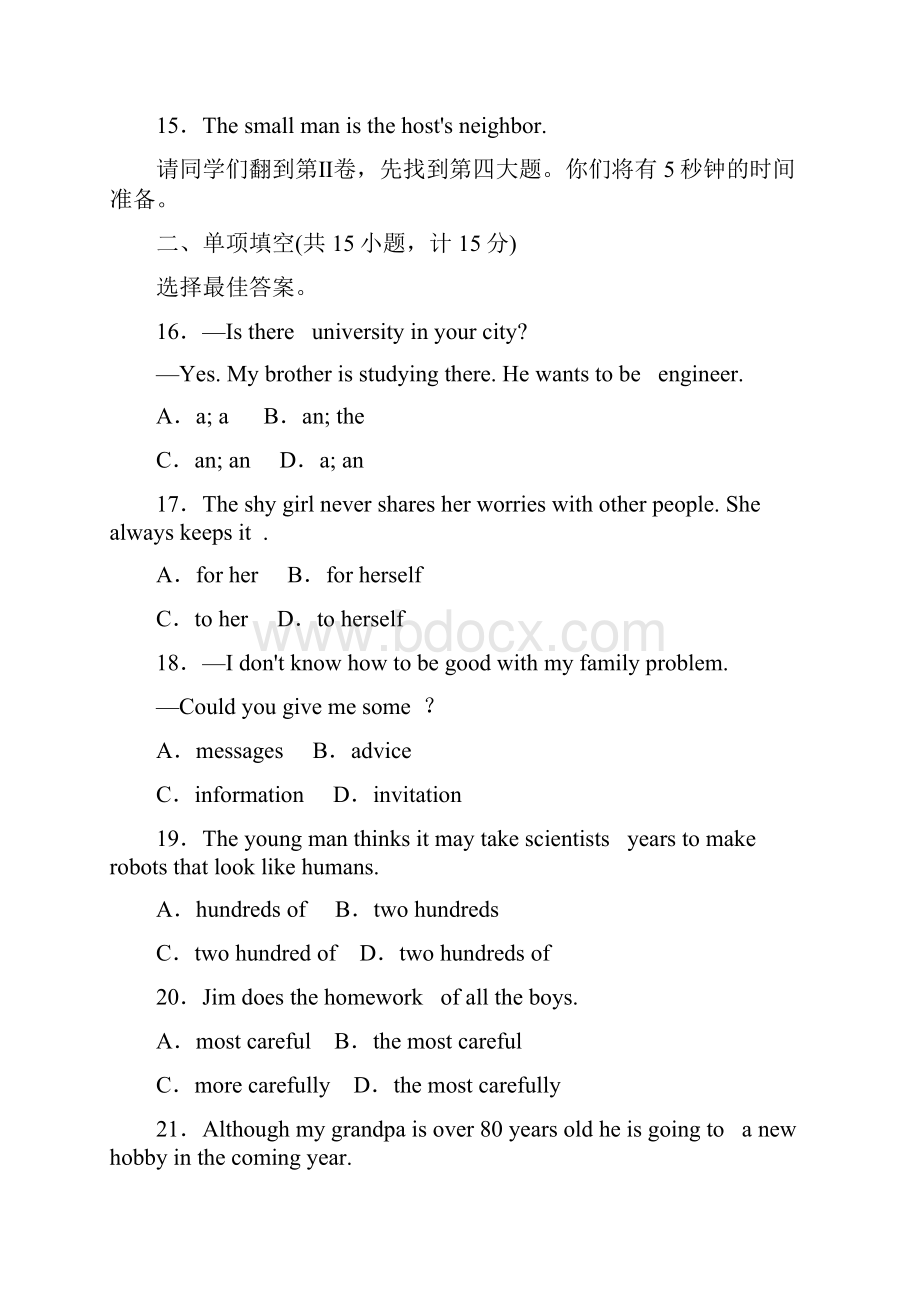 山东省临沂市初中英语学业水平考试八年级上册阶段检测卷Word下载.docx_第2页