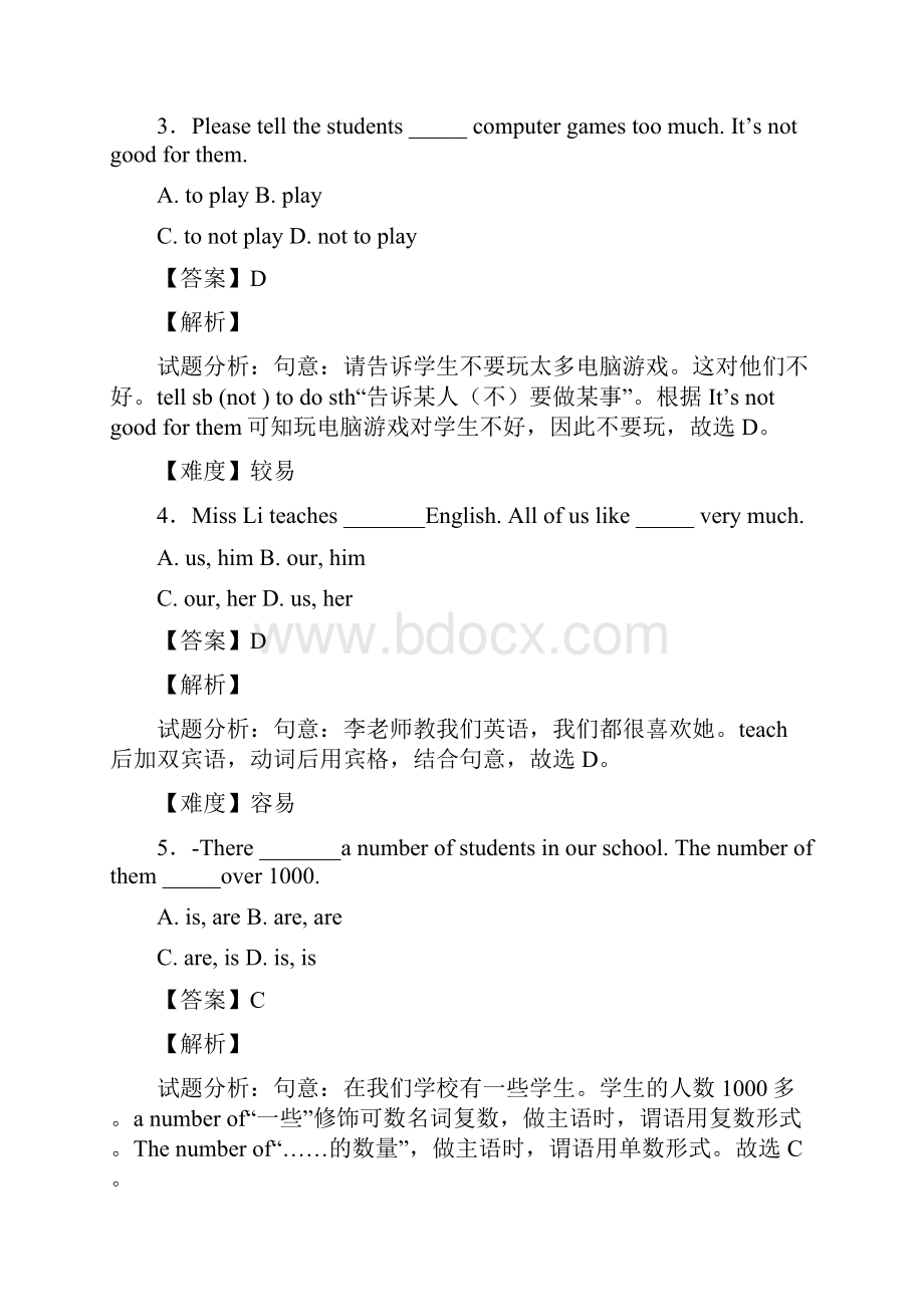 学年八年级英语上学期开学测试题分类 单项选择.docx_第2页