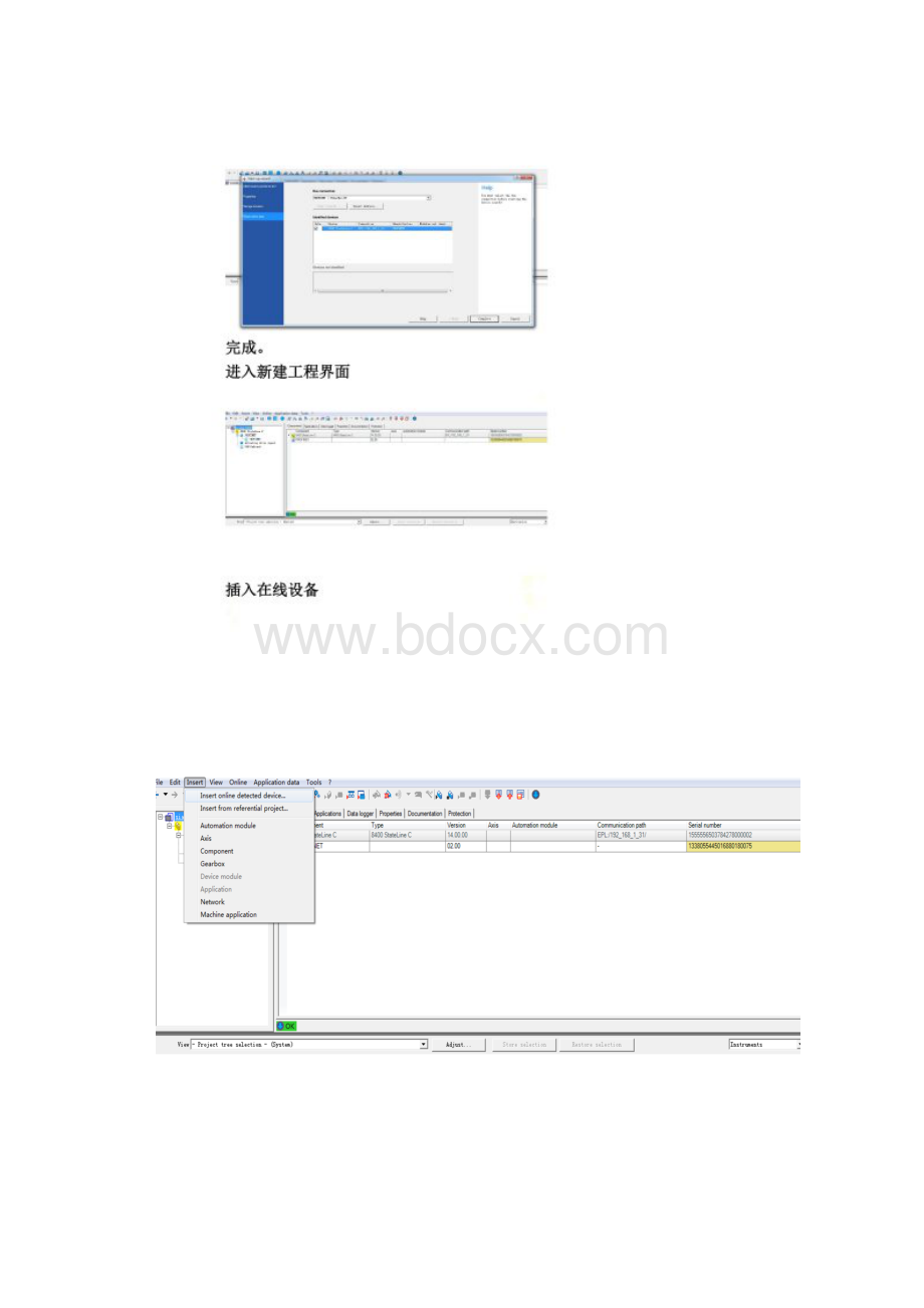 伦茨变频器软件设置.docx_第3页