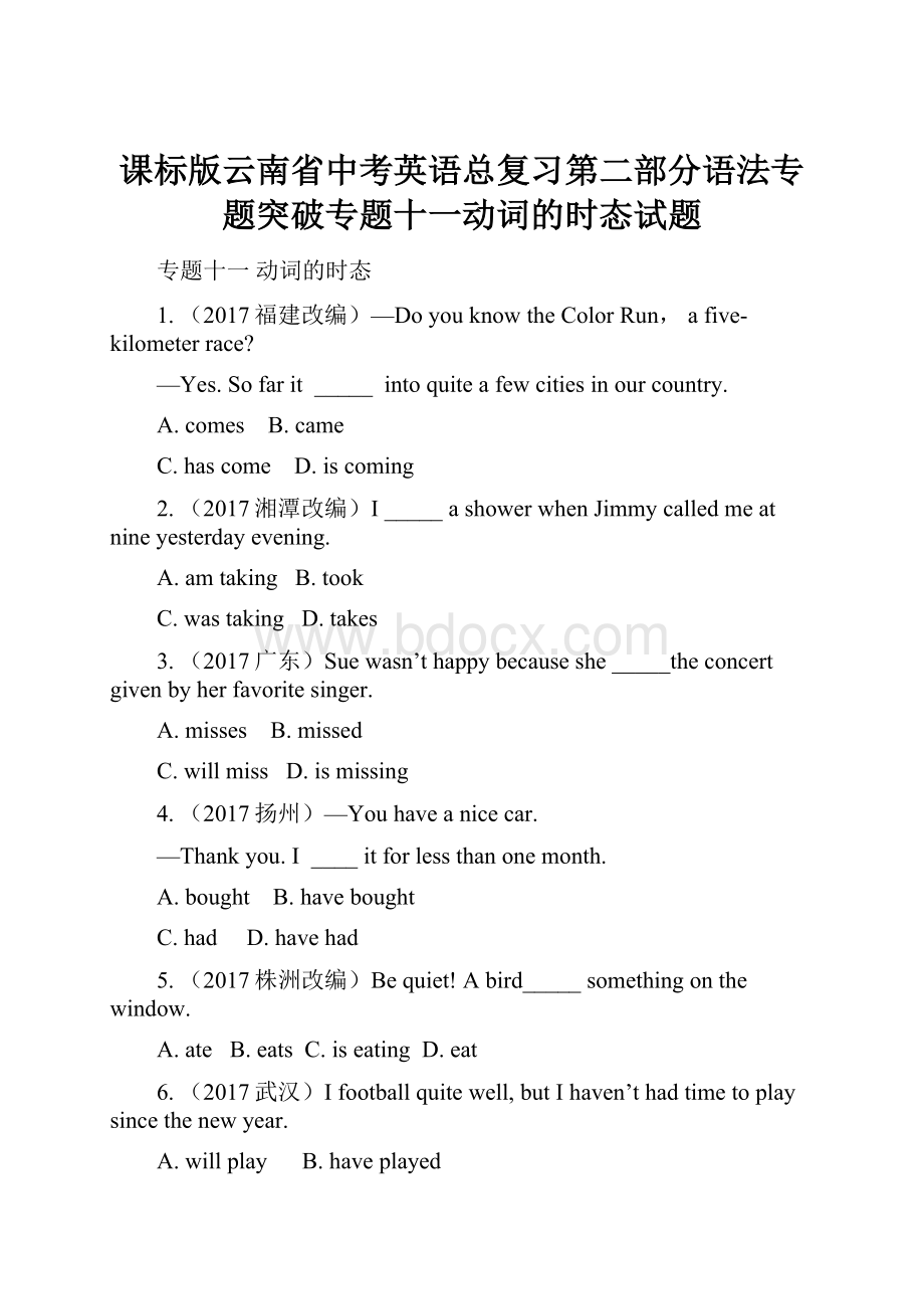 课标版云南省中考英语总复习第二部分语法专题突破专题十一动词的时态试题.docx_第1页