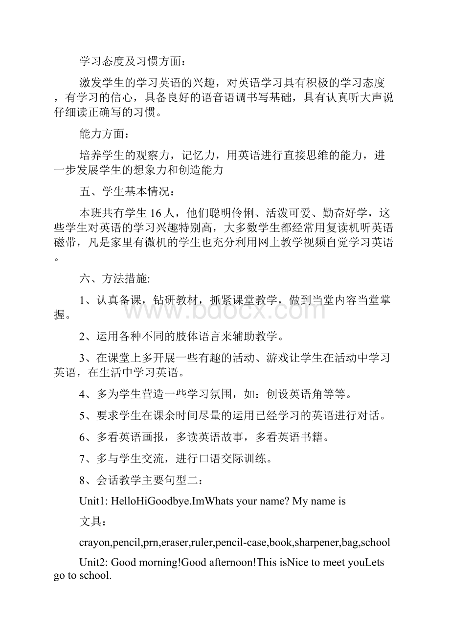 三年级英语上册教学计划3篇docWord文件下载.docx_第3页