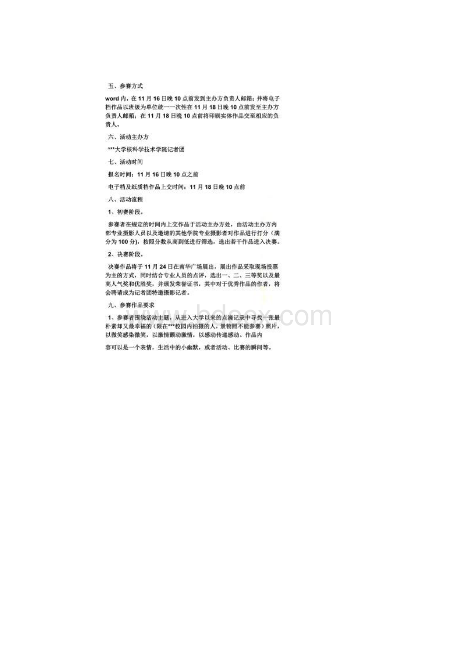 艺术展览会策划方案.docx_第2页