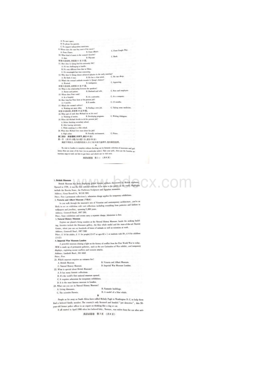 江西省吉安抚州赣州市届高三英语一模试题扫描版.docx_第2页