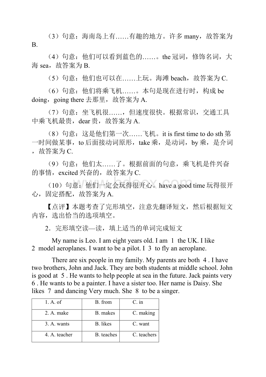 小学英语完形填空训练经典题目及答案.docx_第2页