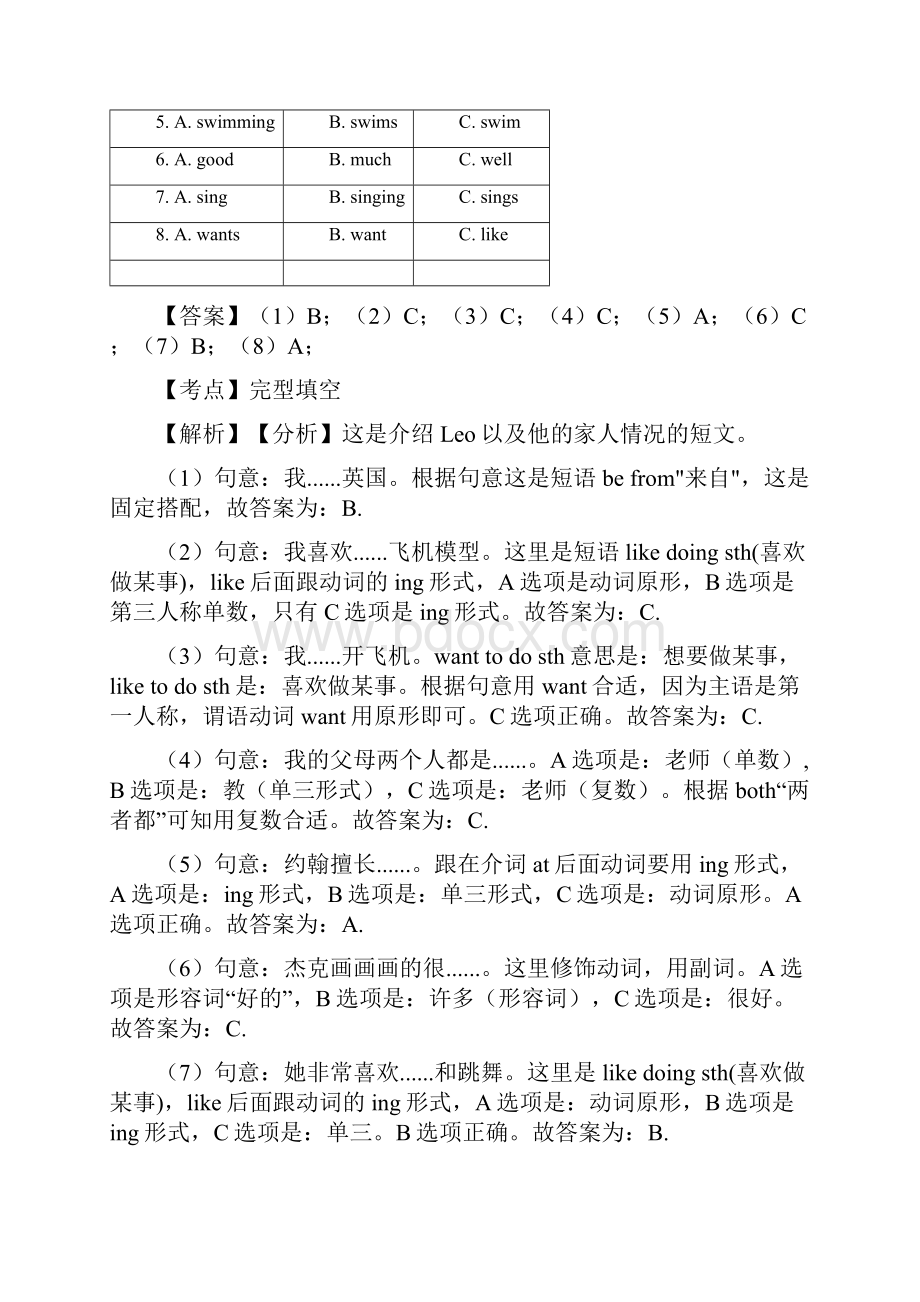 小学英语完形填空训练经典题目及答案.docx_第3页