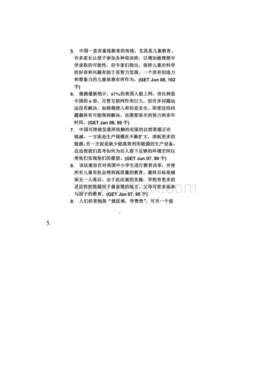 汉译英真题及答案Word文档格式.docx_第2页