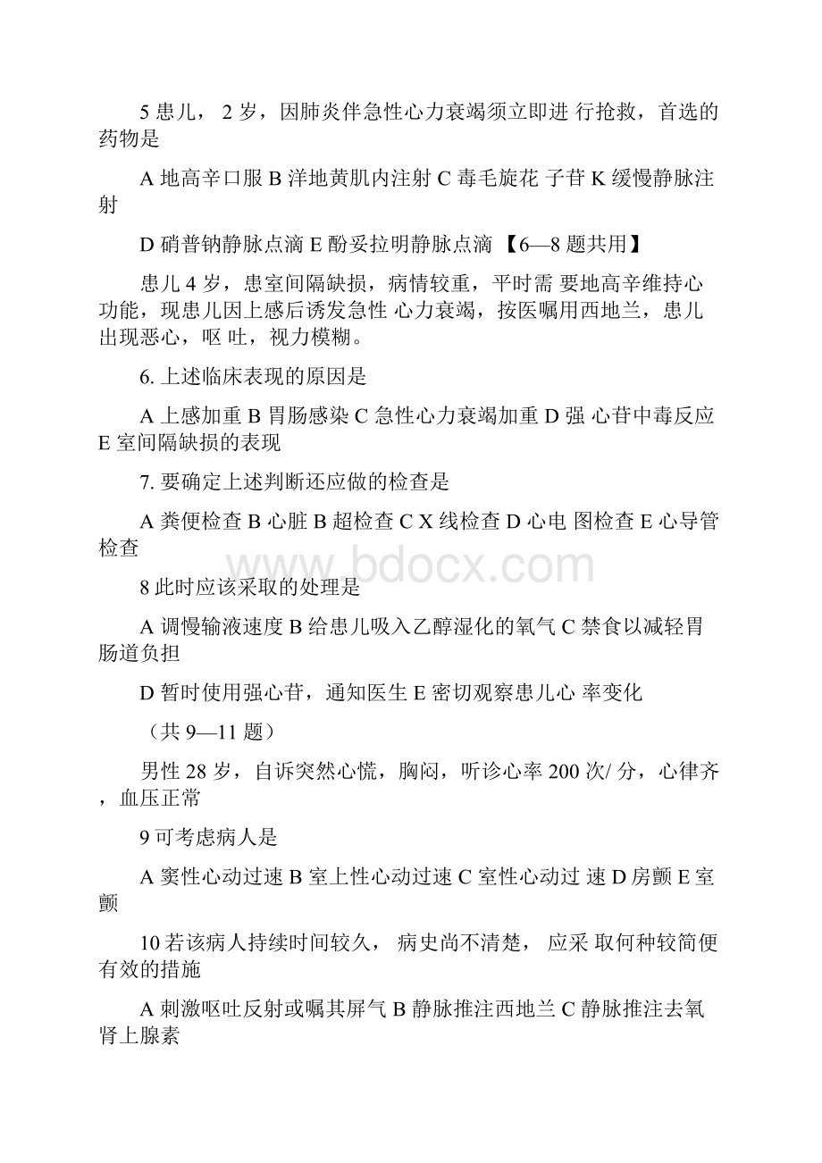 护士执照模拟题Word格式文档下载.docx_第2页