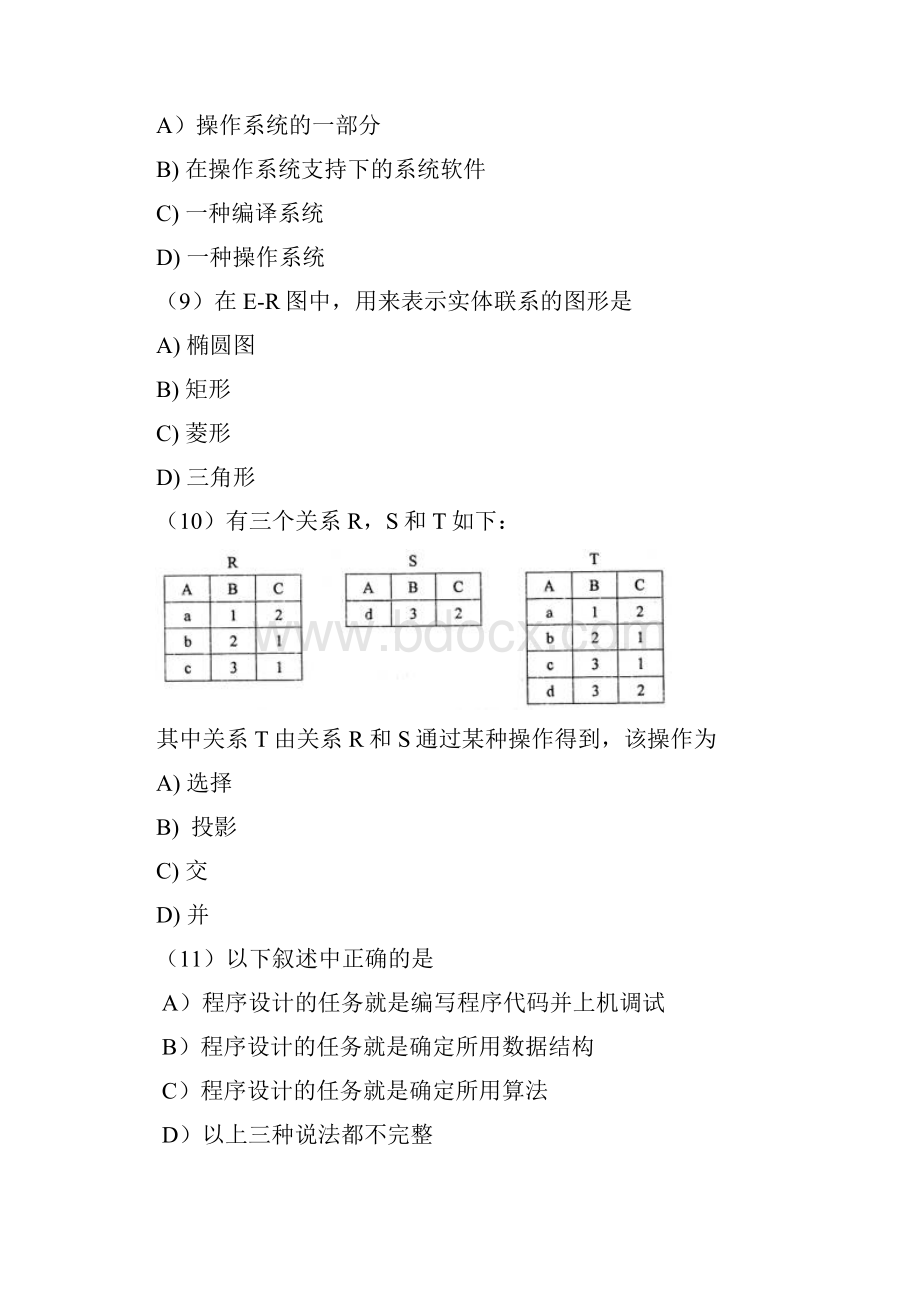 《国家计算机二级c语言历年真题及答案》.docx_第3页