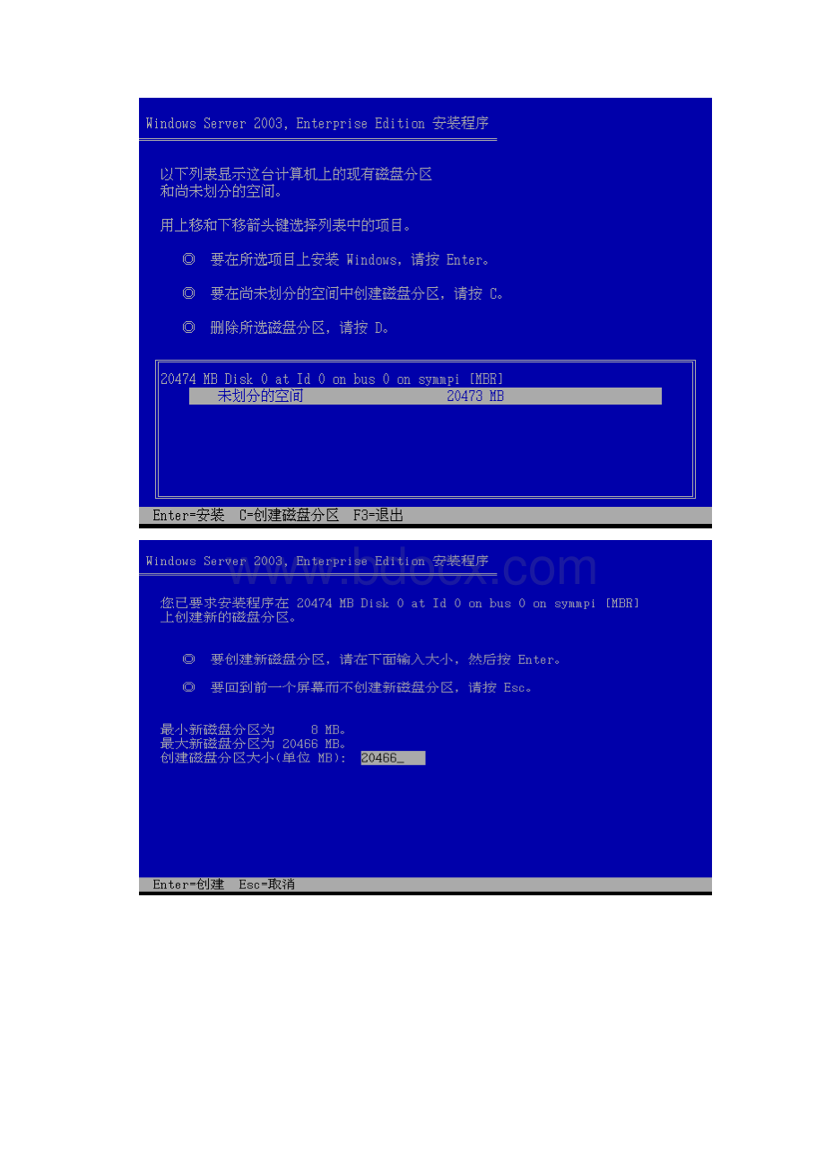 windows server 安装实验报告.docx_第3页