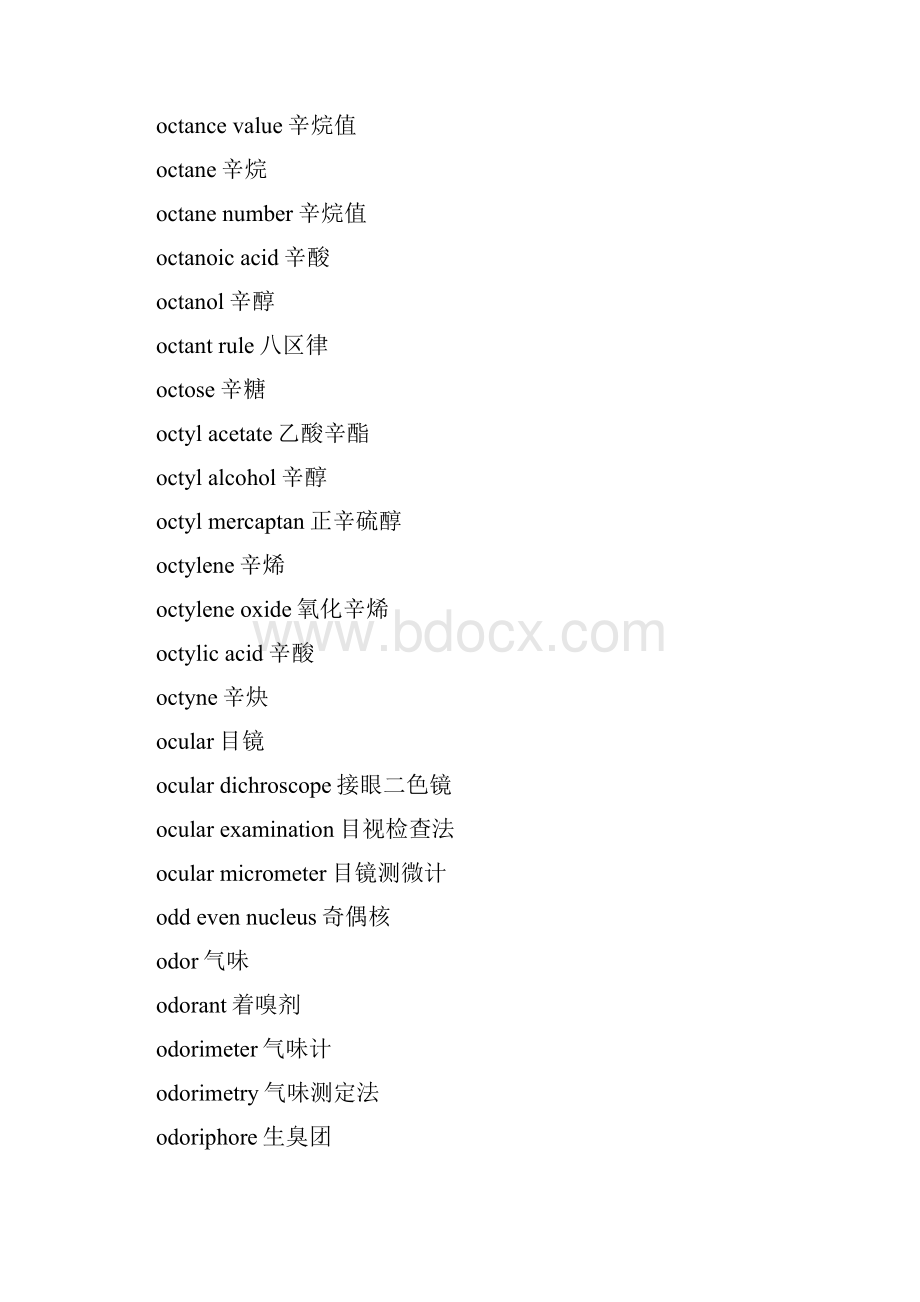 化学及化工专业英语词汇O.docx_第2页