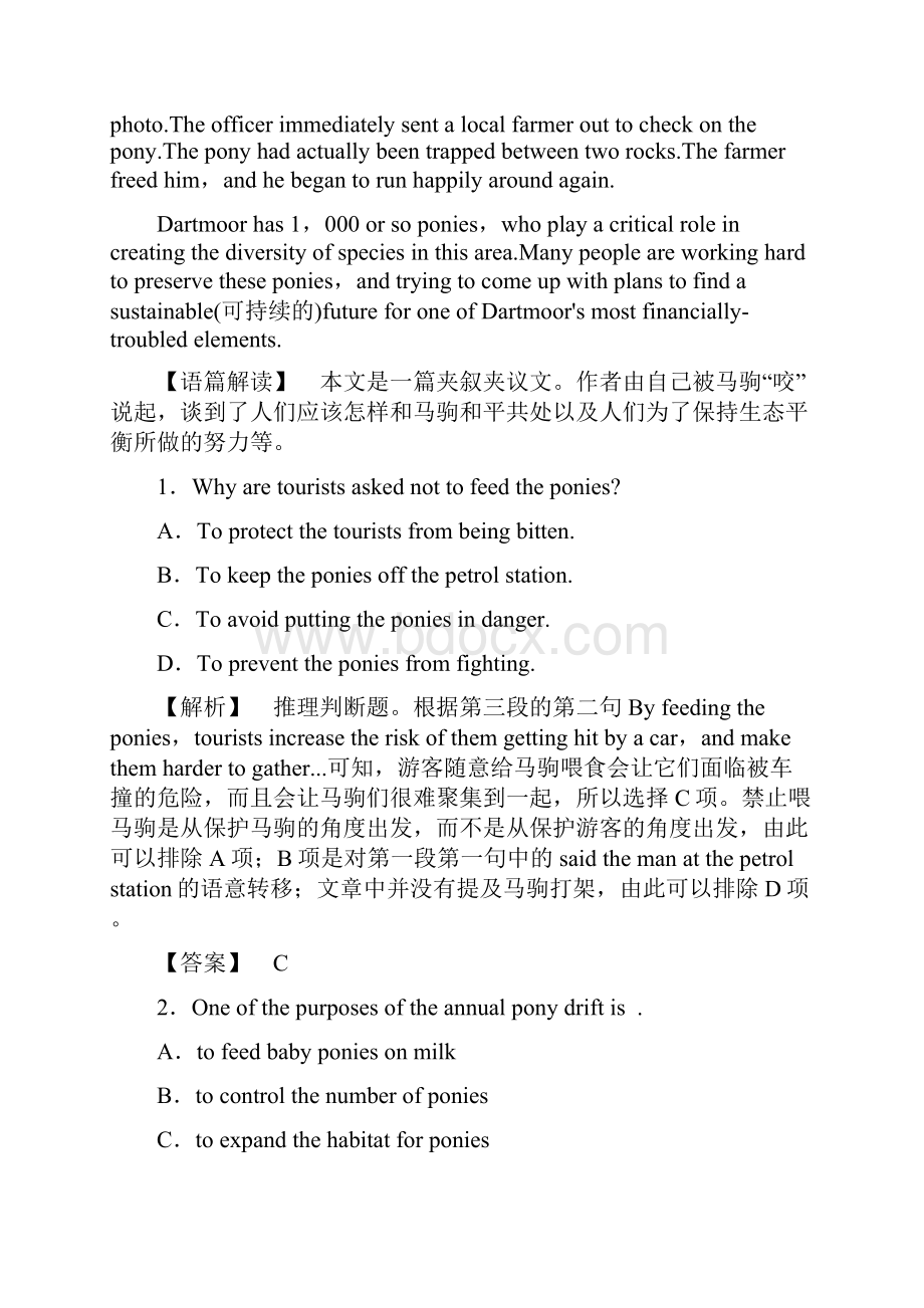 学年高二英语上学期学业分层测评试题14.docx_第3页