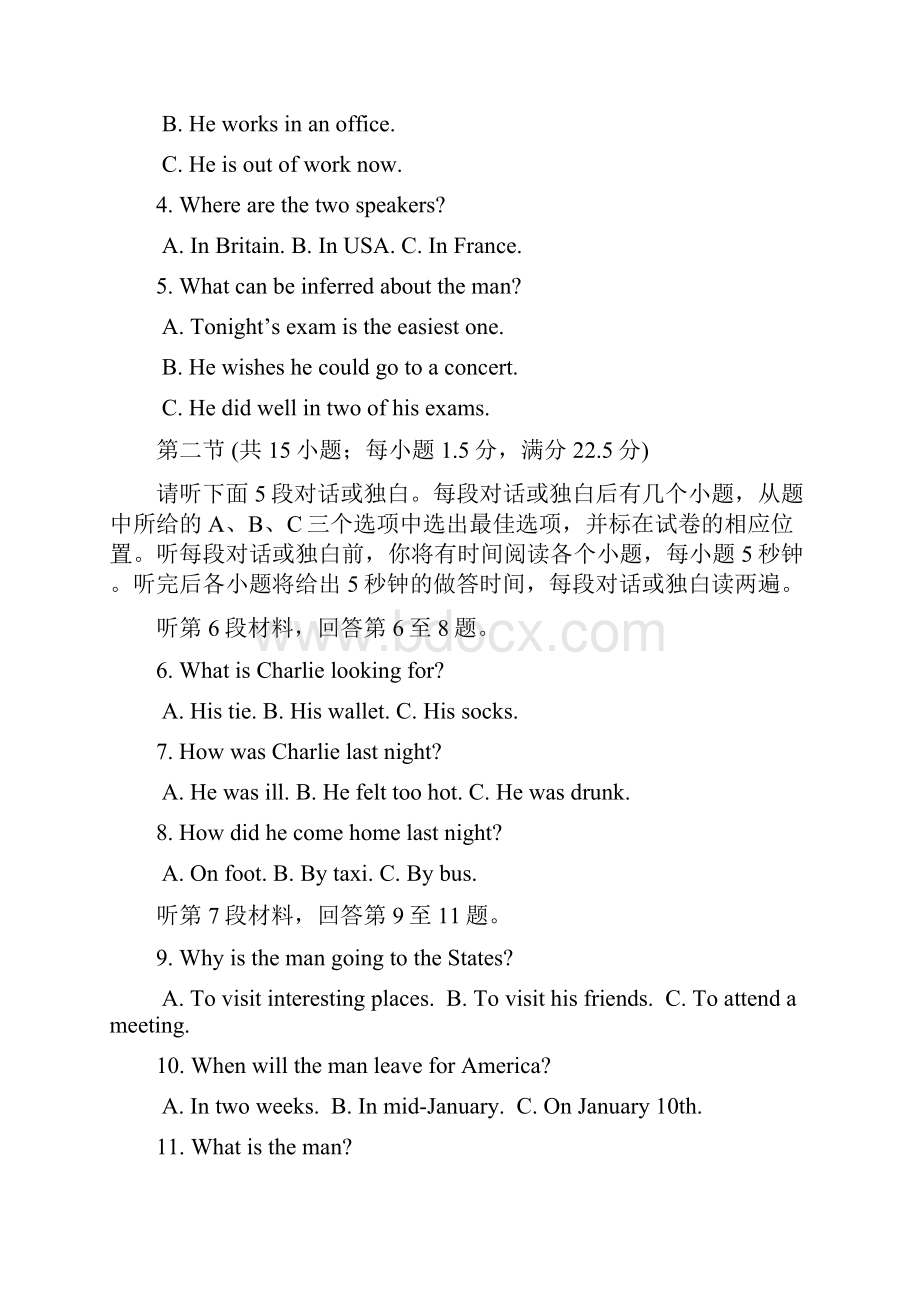 届黑龙江省绥化市三校高三月考英语试题及答案文档格式.docx_第2页