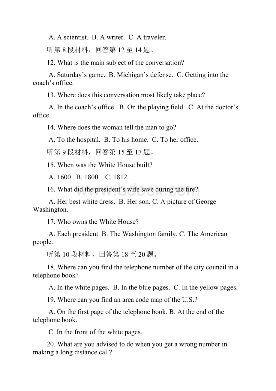 届黑龙江省绥化市三校高三月考英语试题及答案文档格式.docx_第3页