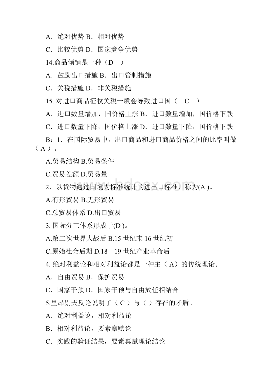 国际贸易实务复习题.docx_第3页