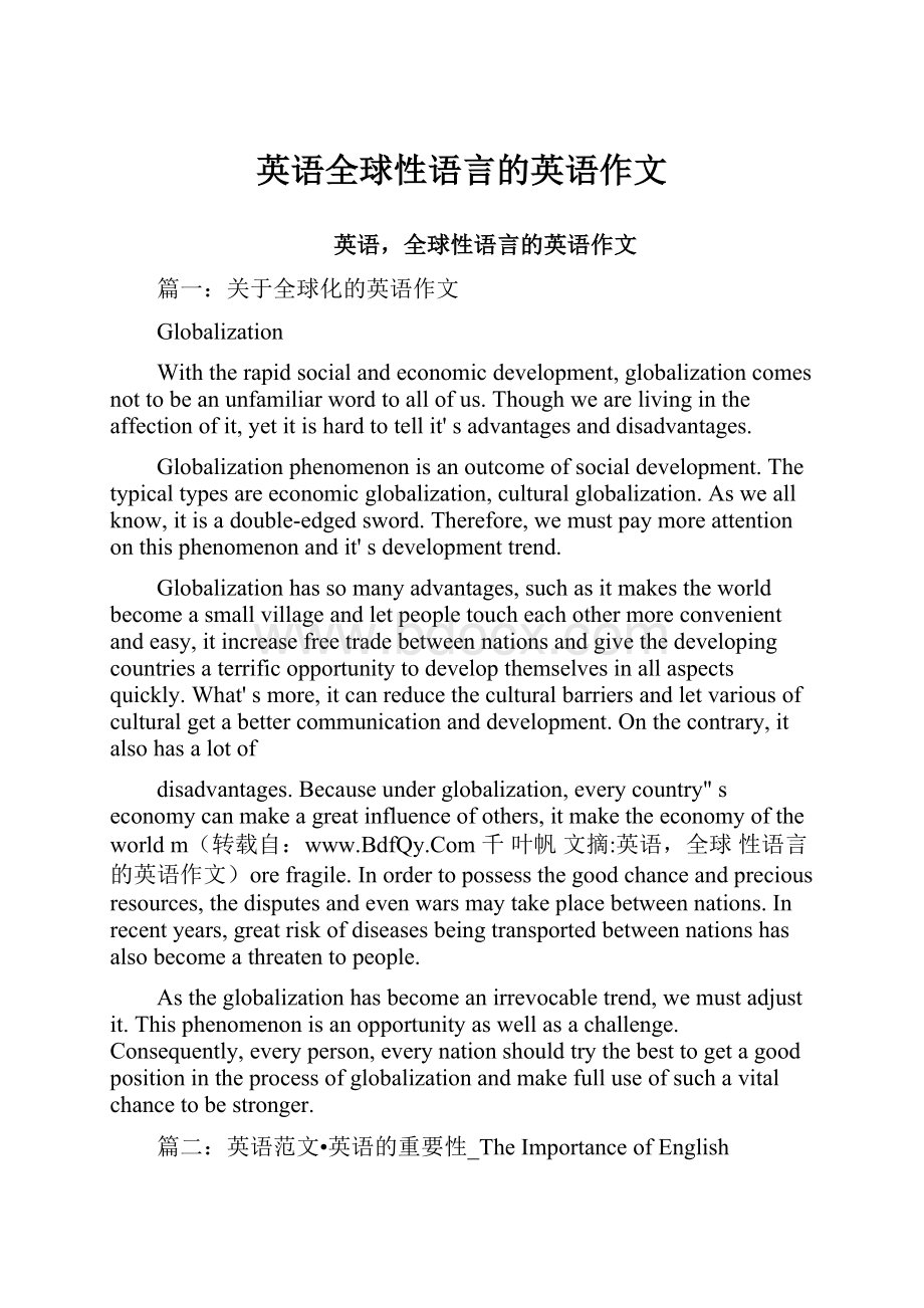 英语全球性语言的英语作文.docx_第1页