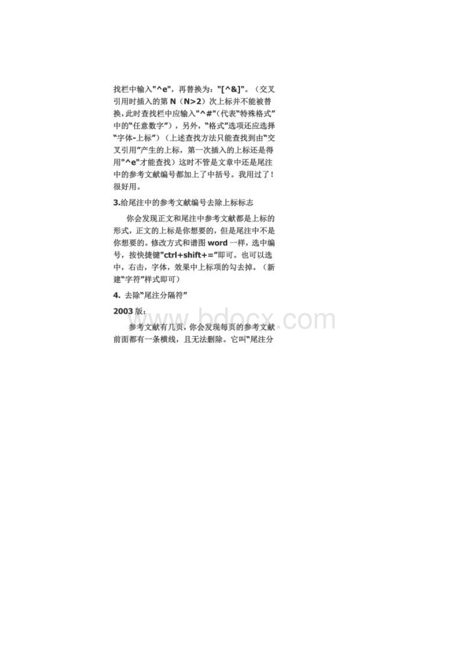 word中插入参考文献方法及标准参考文献格式.docx_第2页