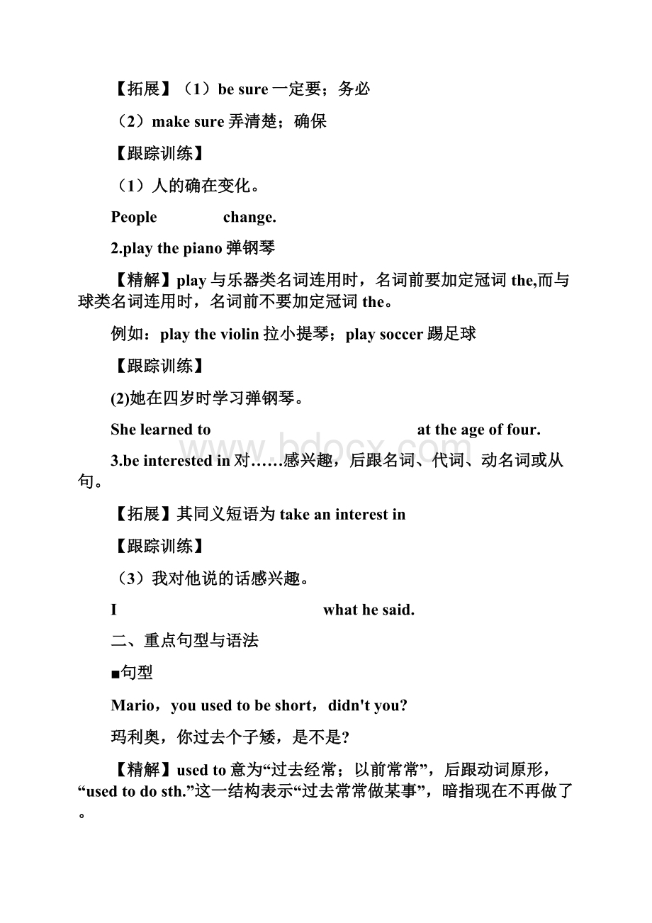 九年级第二单元测试.docx_第2页