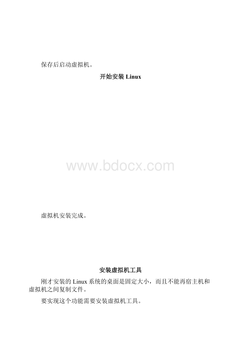 PHP搭建开发环境的方法.docx_第2页