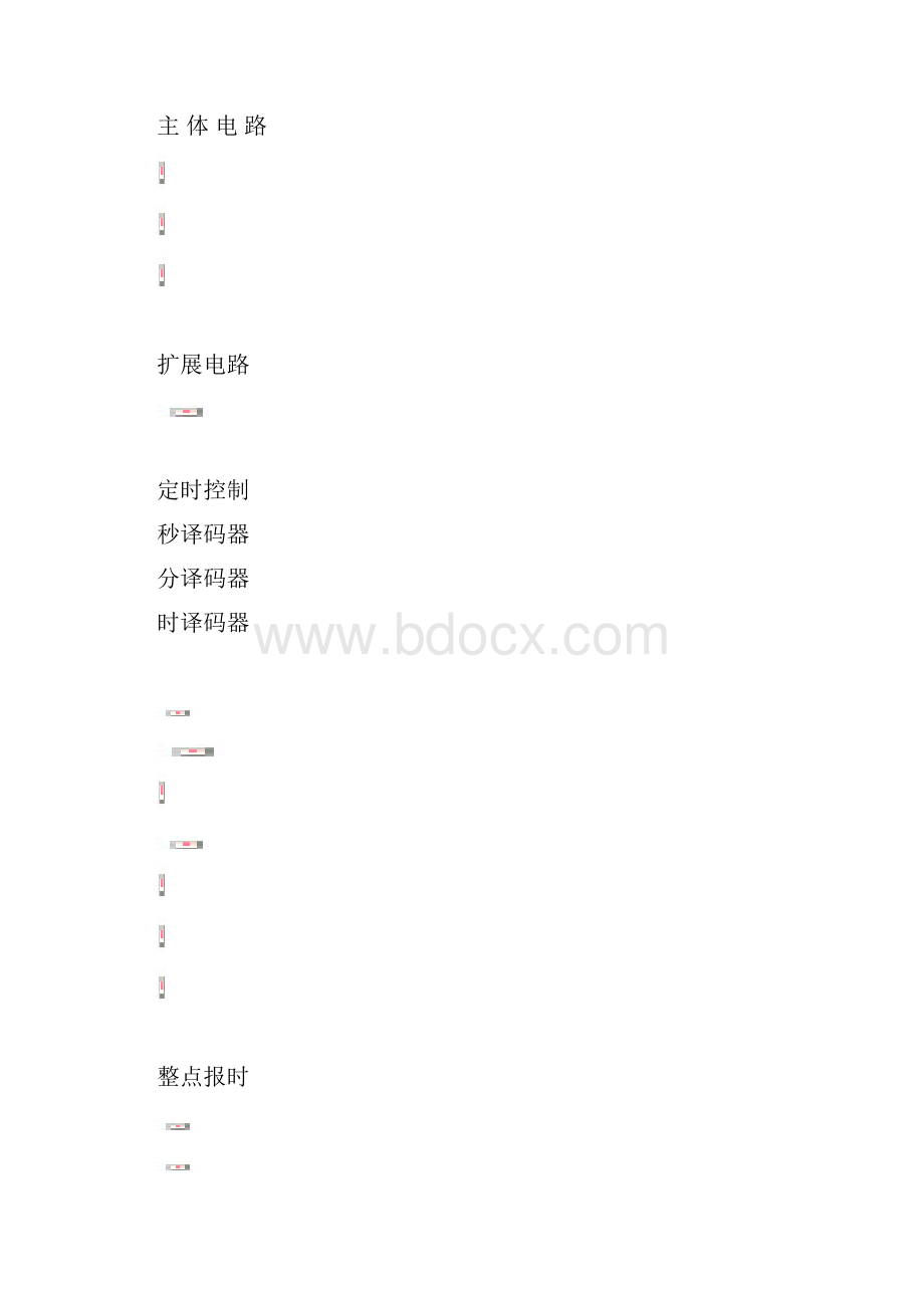 数字电子实训数字钟的设计6位.docx_第3页