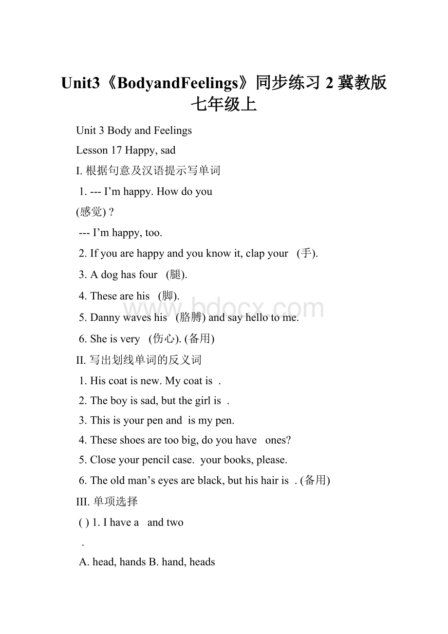 Unit3《BodyandFeelings》同步练习2冀教版七年级上Word格式文档下载.docx