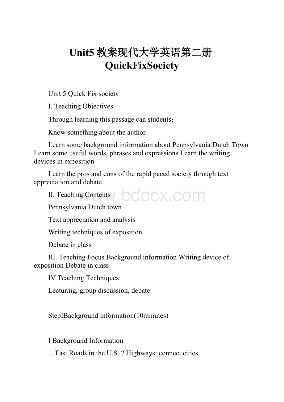 Unit5教案现代大学英语第二册QuickFixSocietyWord下载.docx