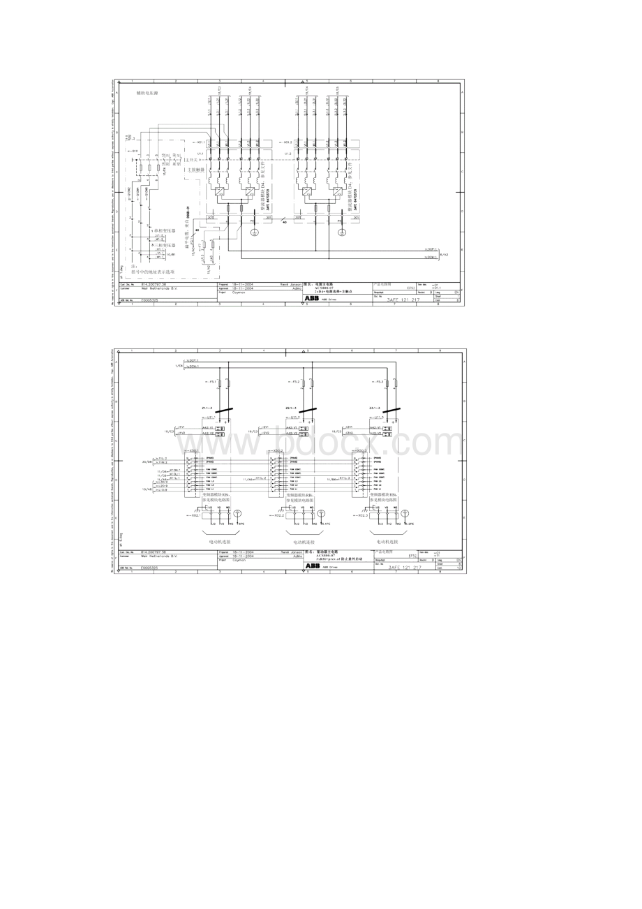 ABB变频器原理图内部资料.docx_第3页