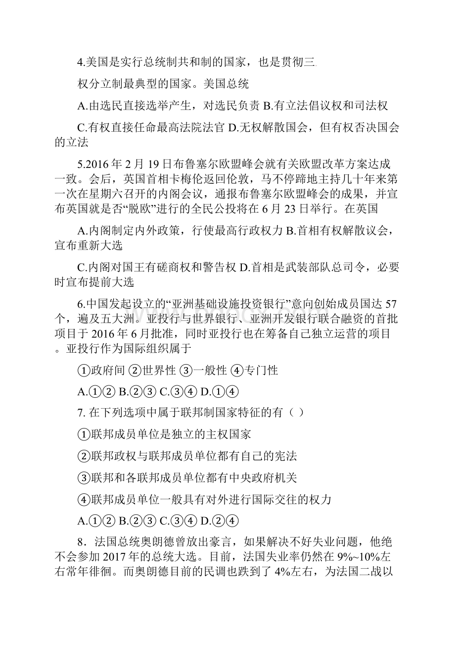 浙江省宁波市北仑区学年高二政治下学期期中试题文档格式.docx_第2页