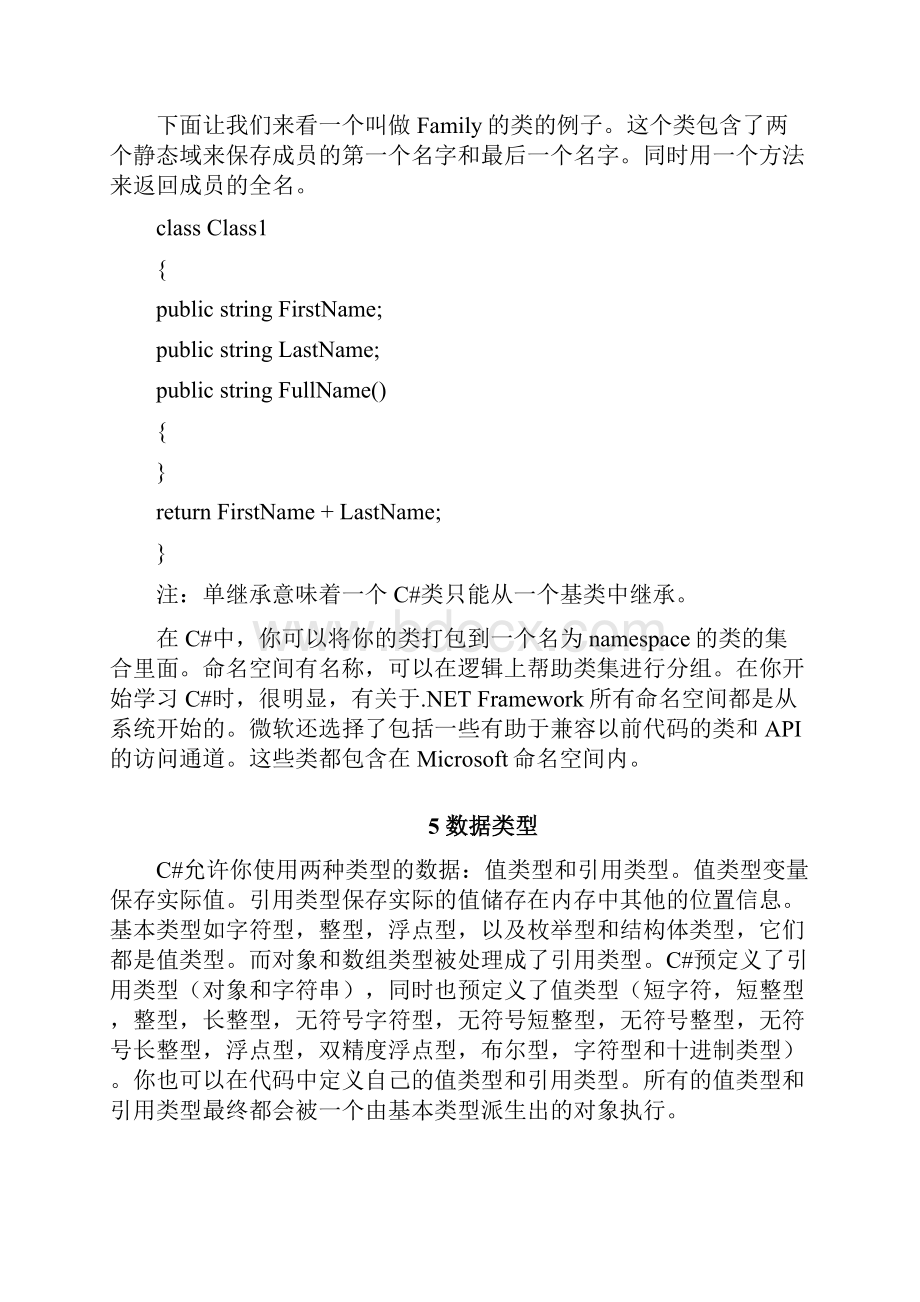 企业考勤系统的设计与实现外文文献译文上课讲义.docx_第3页