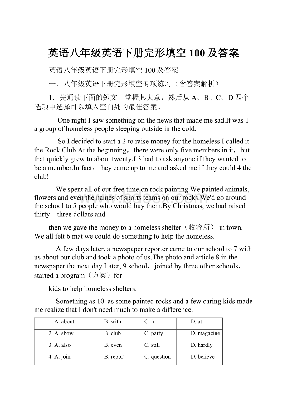 英语八年级英语下册完形填空100及答案Word文档格式.docx_第1页