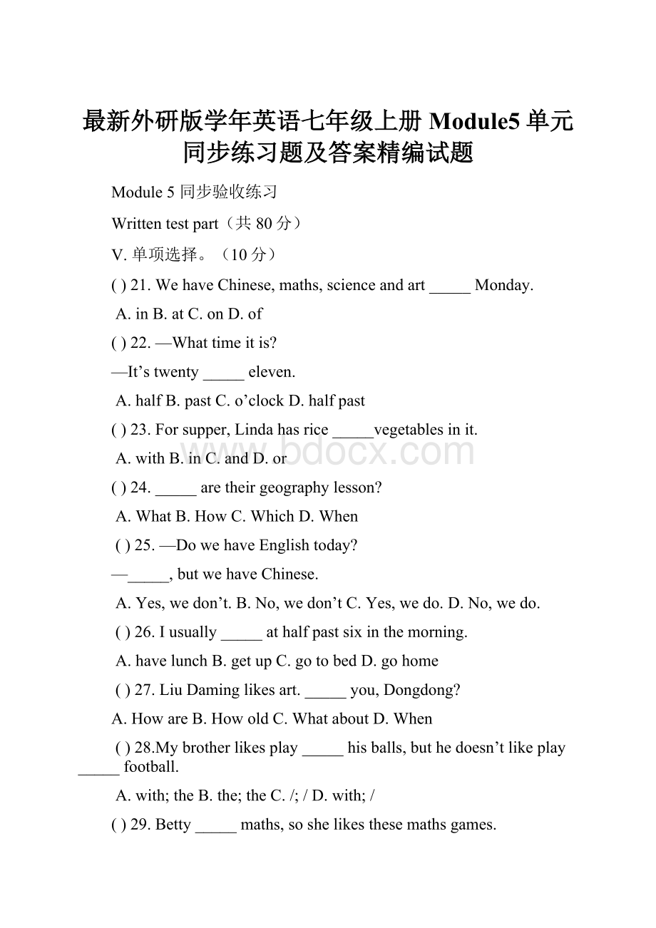 最新外研版学年英语七年级上册Module5单元同步练习题及答案精编试题Word文件下载.docx