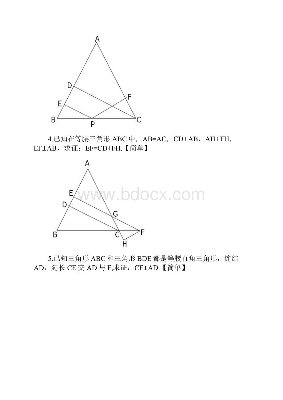 奥林匹克数学竞赛试题文档格式.docx_第2页