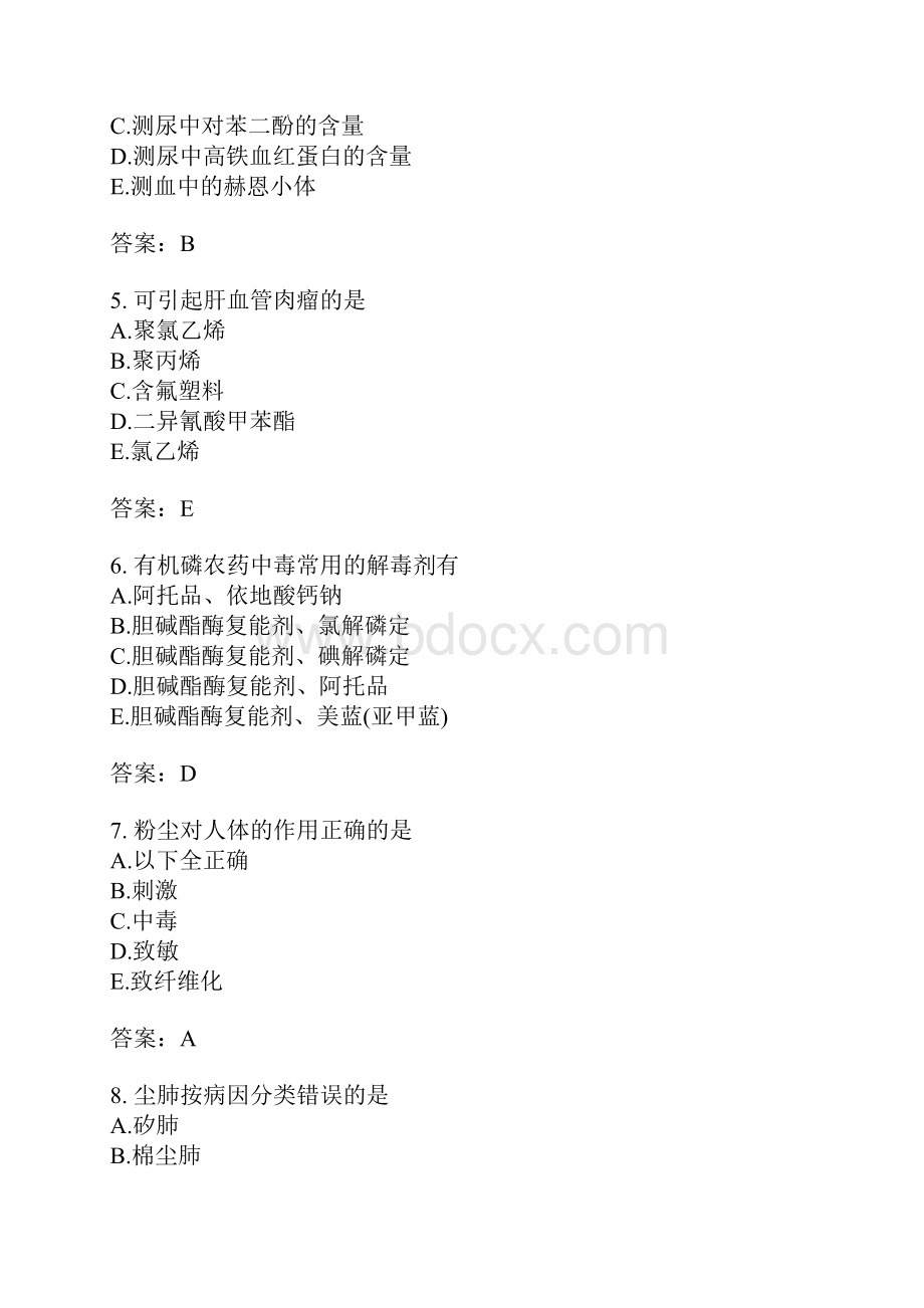 公卫执业医师模拟题236Word格式.docx_第2页