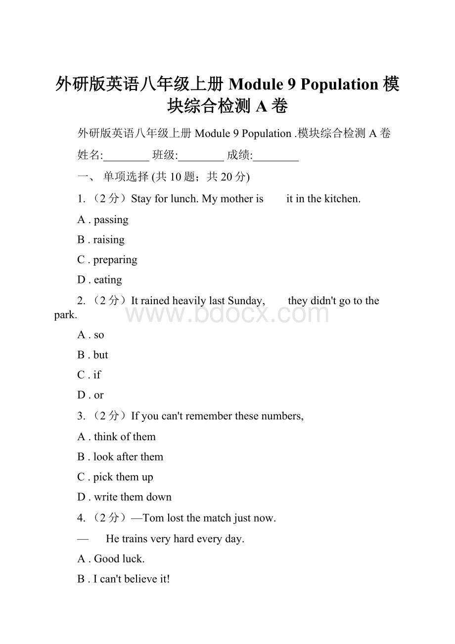 外研版英语八年级上册 Module 9 Population 模块综合检测A卷.docx_第1页