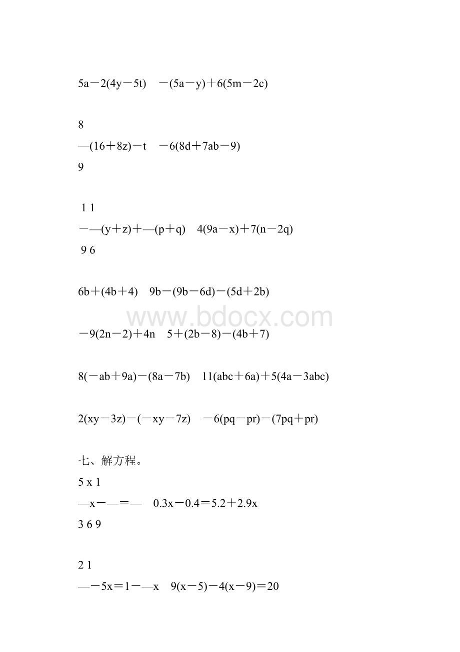 人教版七年级数学上册计算题专项训练50文档格式.docx_第3页