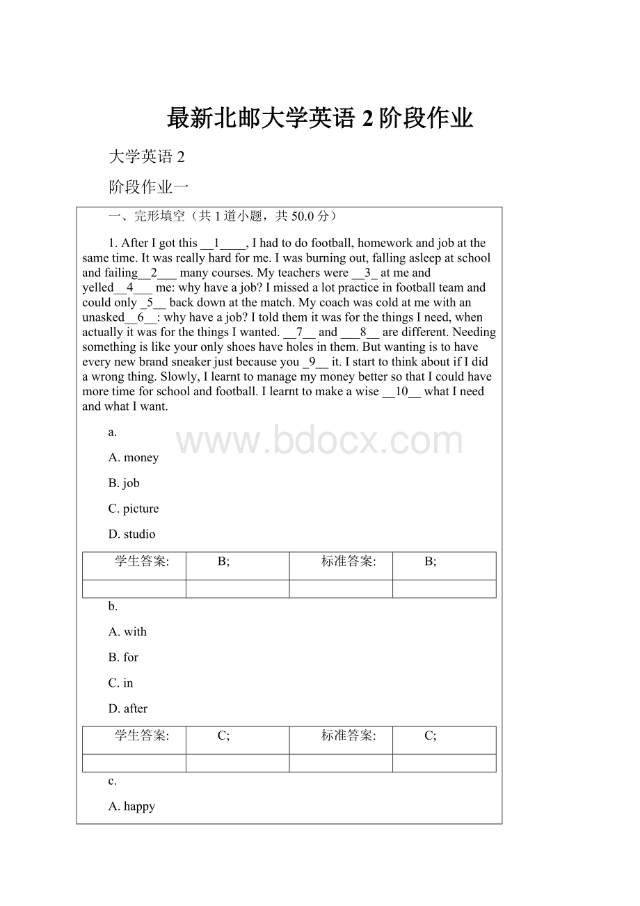 最新北邮大学英语2阶段作业Word文件下载.docx