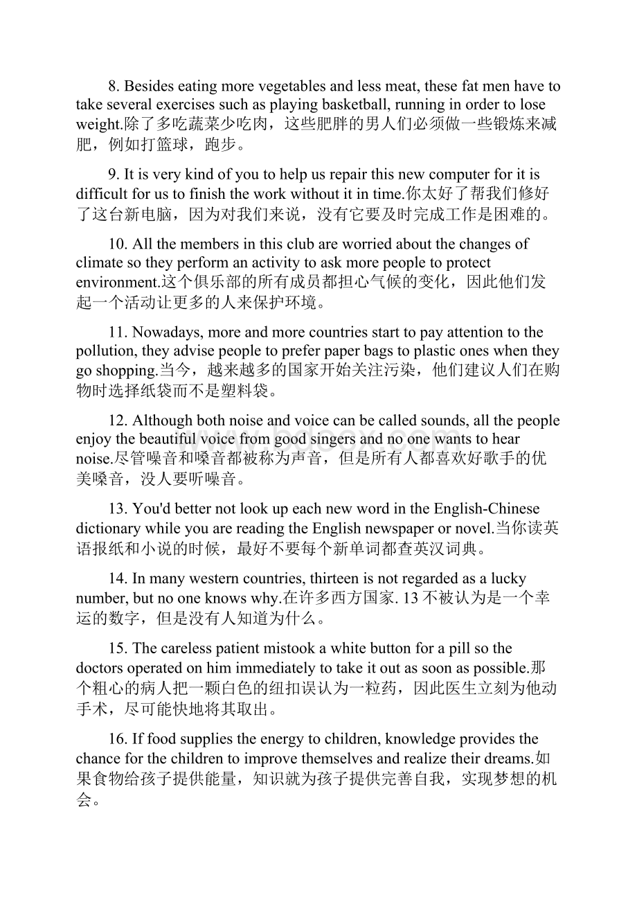 中考词汇200句搞定精21.docx_第2页