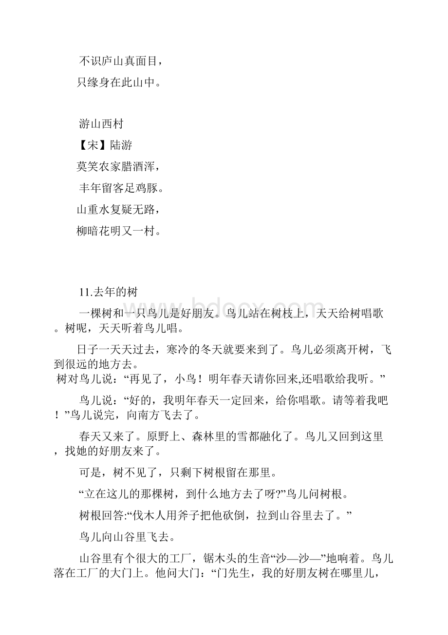 观潮.docx_第2页