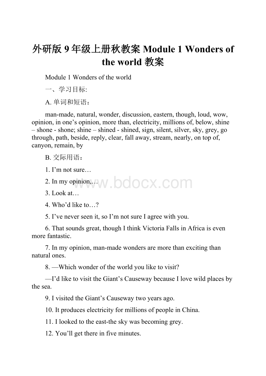 外研版9年级上册秋教案Module 1 Wonders of the world 教案.docx