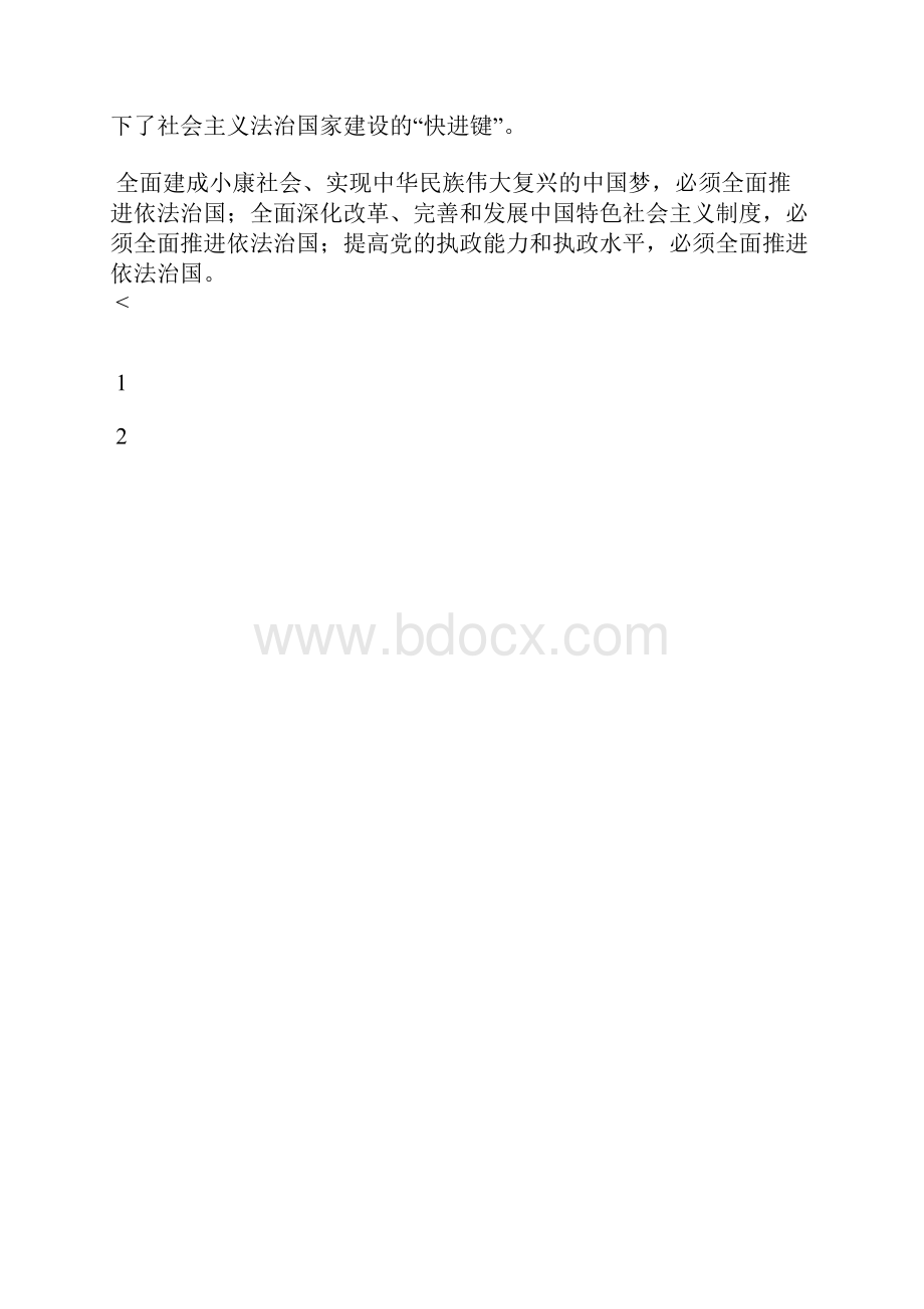 最新大学生入党积极分子思想汇报思想汇报文档五篇 2.docx_第3页